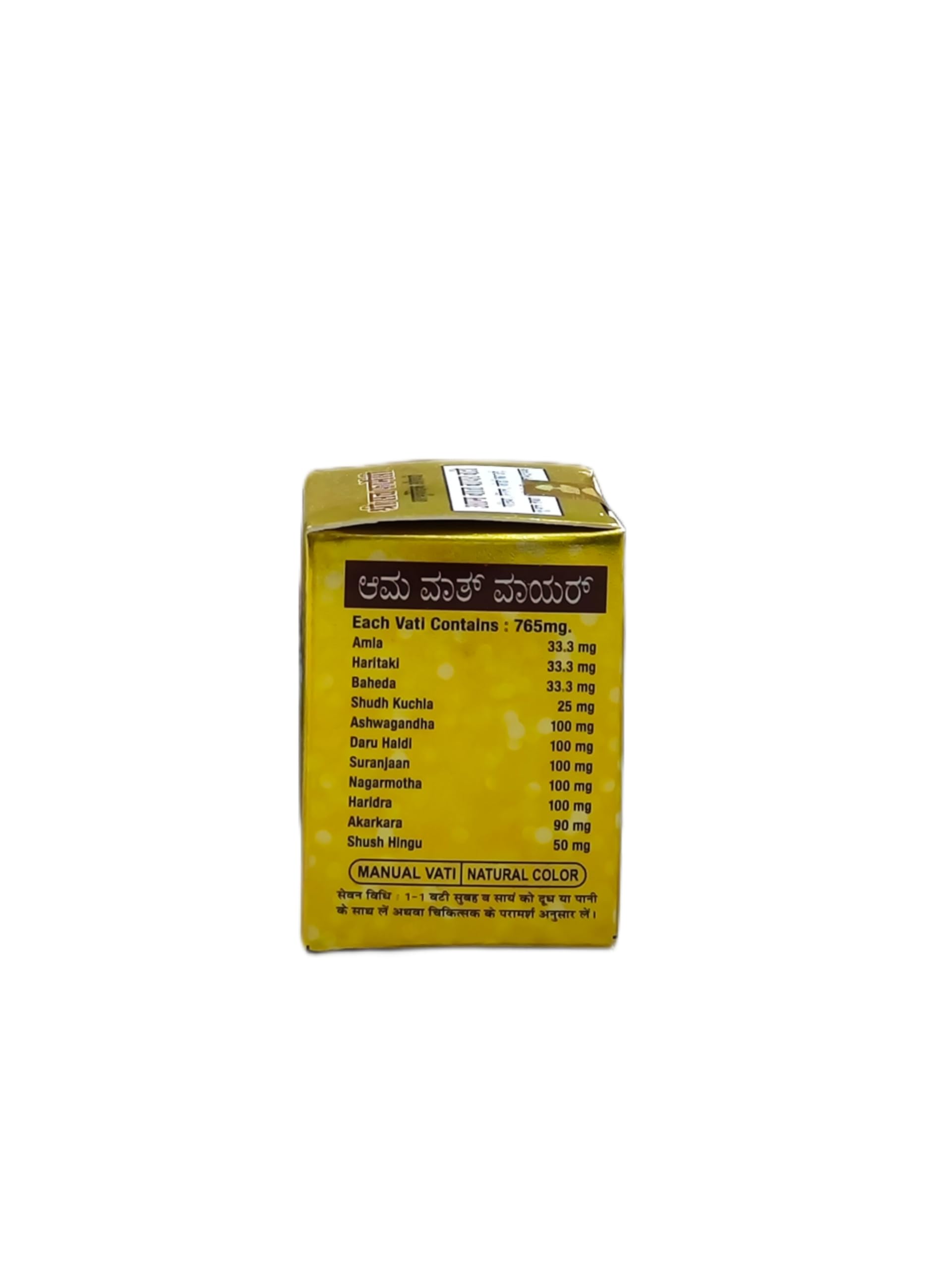 Aam Vat Vayar Vati Herbal Tablets by Shre Sant Pharmacy, GMP-Certified Facility, 25g - front view