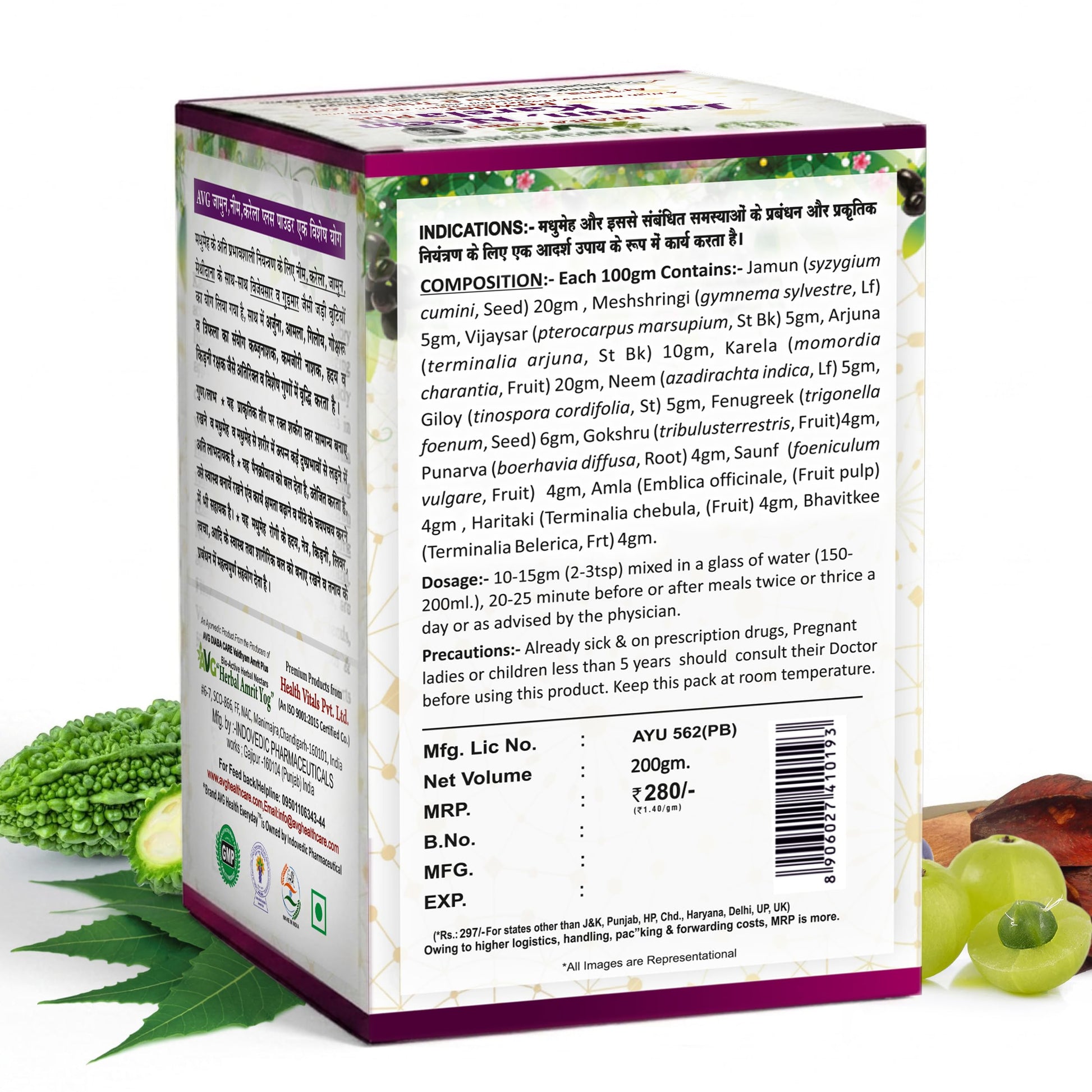 AVG Health Organics Diaba Care Karela Jamun Neem Powder, Ayurvedic Herbal Blend, AYUSH & GMP Certified - size and scale