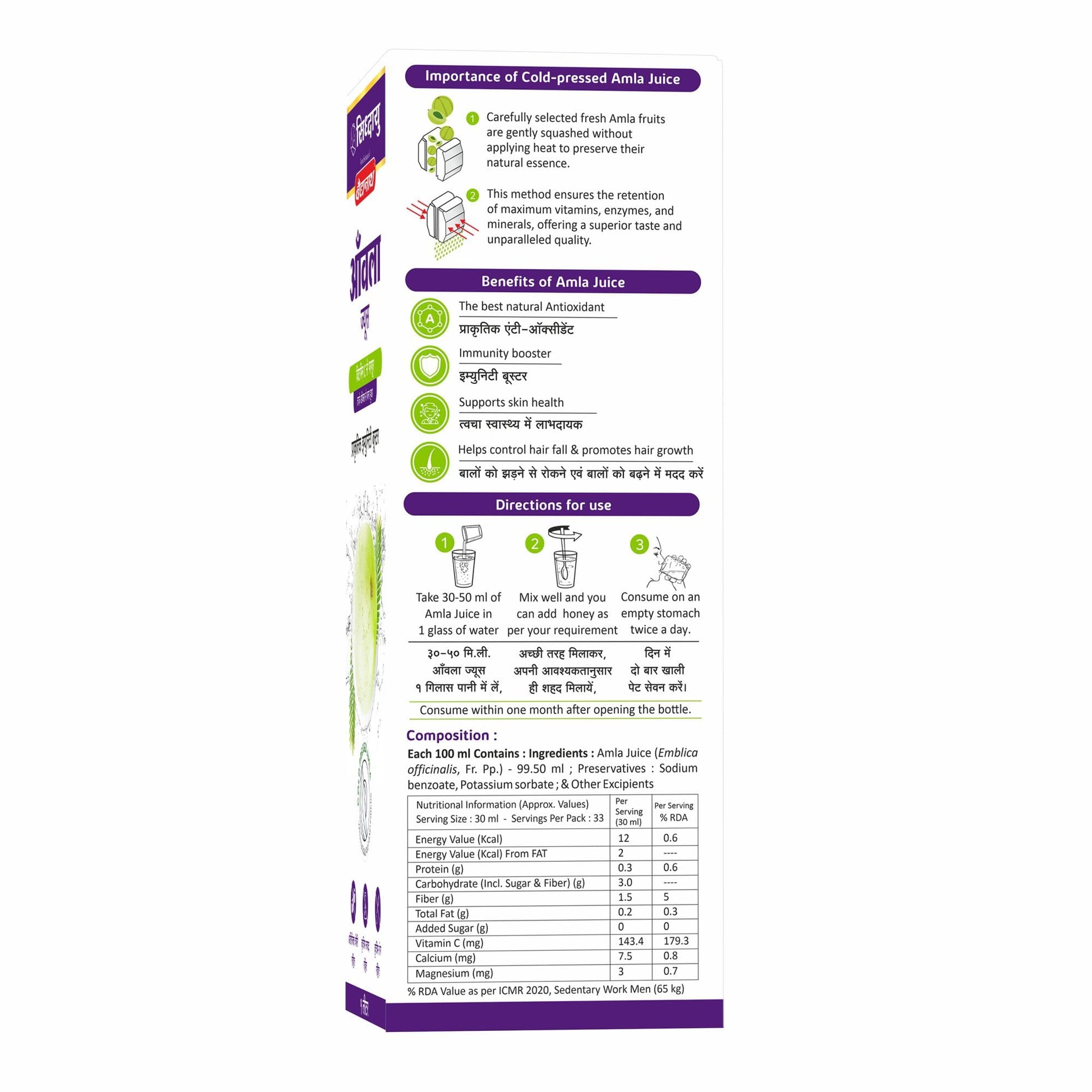 Baidyanath Asli Ayurved Amla Juice, 1 Ltr, Cold-Pressed Pure Indian Gooseberry Juice - label detail