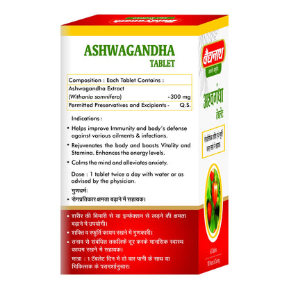 Baidyanath Asli Ayurved Ashwagandha Herbal Supplement Tablets, 60 Count, 50g, Adult - front view