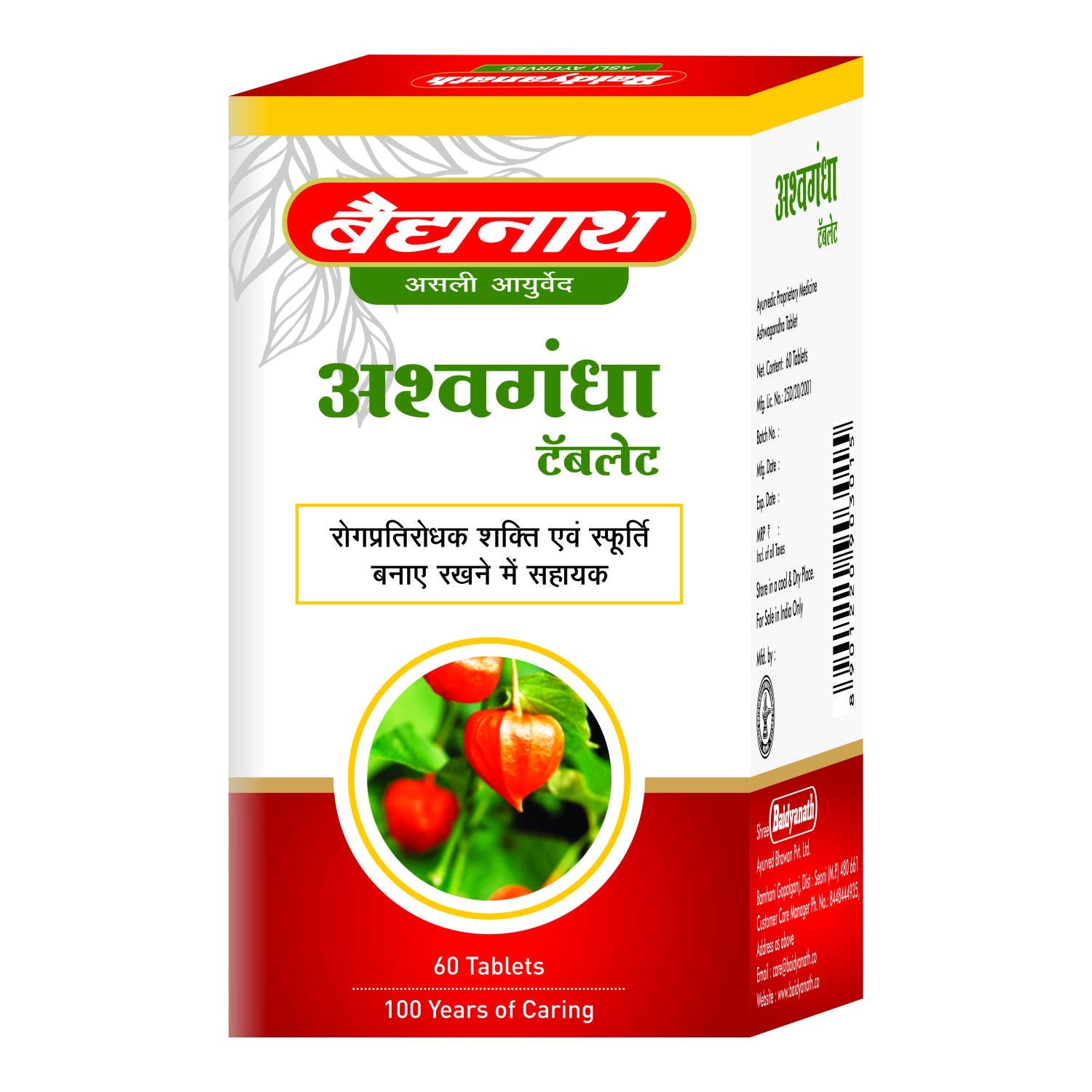Baidyanath Asli Ayurved Ashwagandha Herbal Supplement Tablets, 60 Count, 50g, Adult - back view