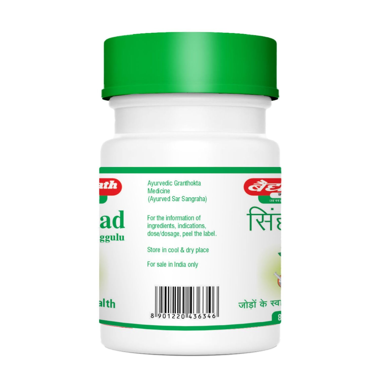 Baidyanath Asli Ayurved Sinhanad Guggulu Tablets, Ayurvedic Herbal Supplement, 80 Tablets - front view