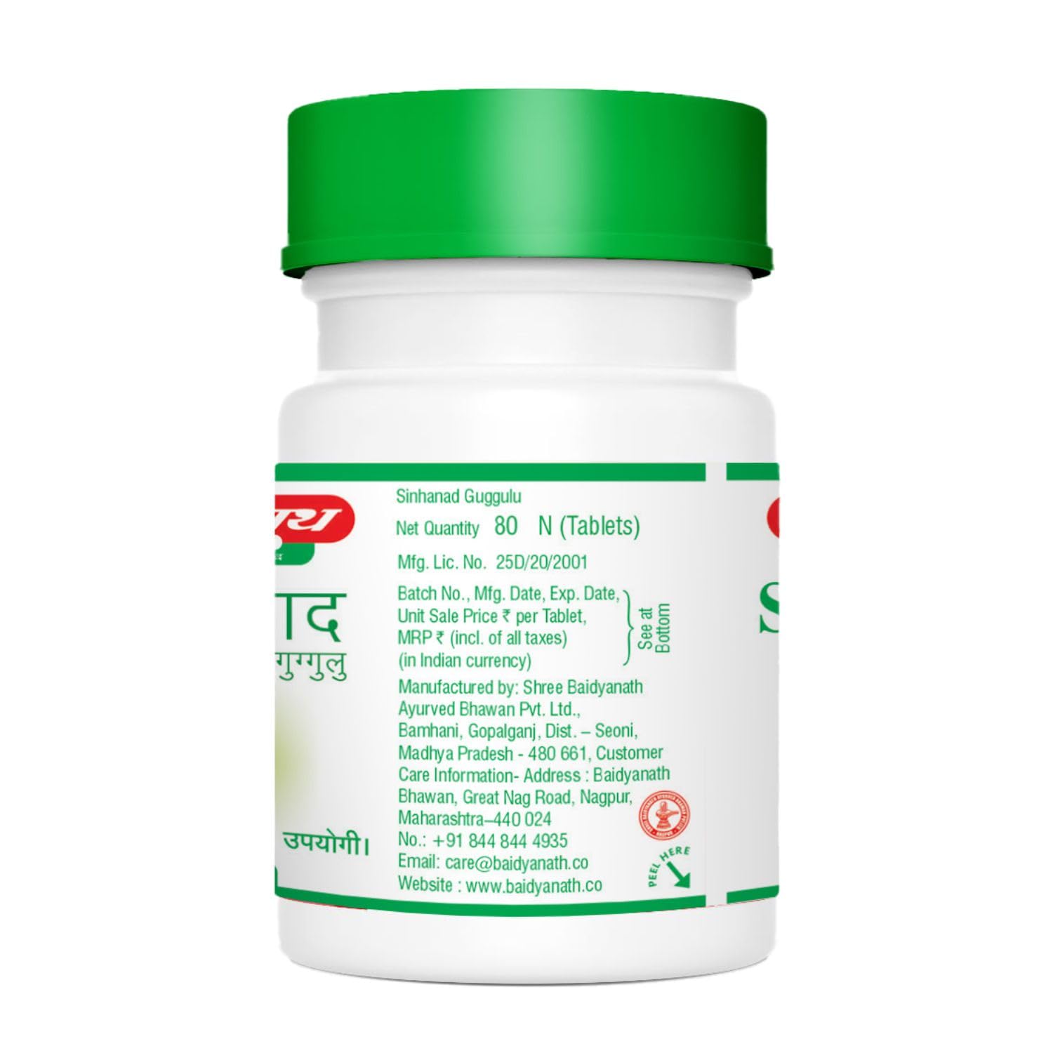 Baidyanath Asli Ayurved Sinhanad Guggulu Tablets, Ayurvedic Herbal Supplement, 80 Tablets - packaging