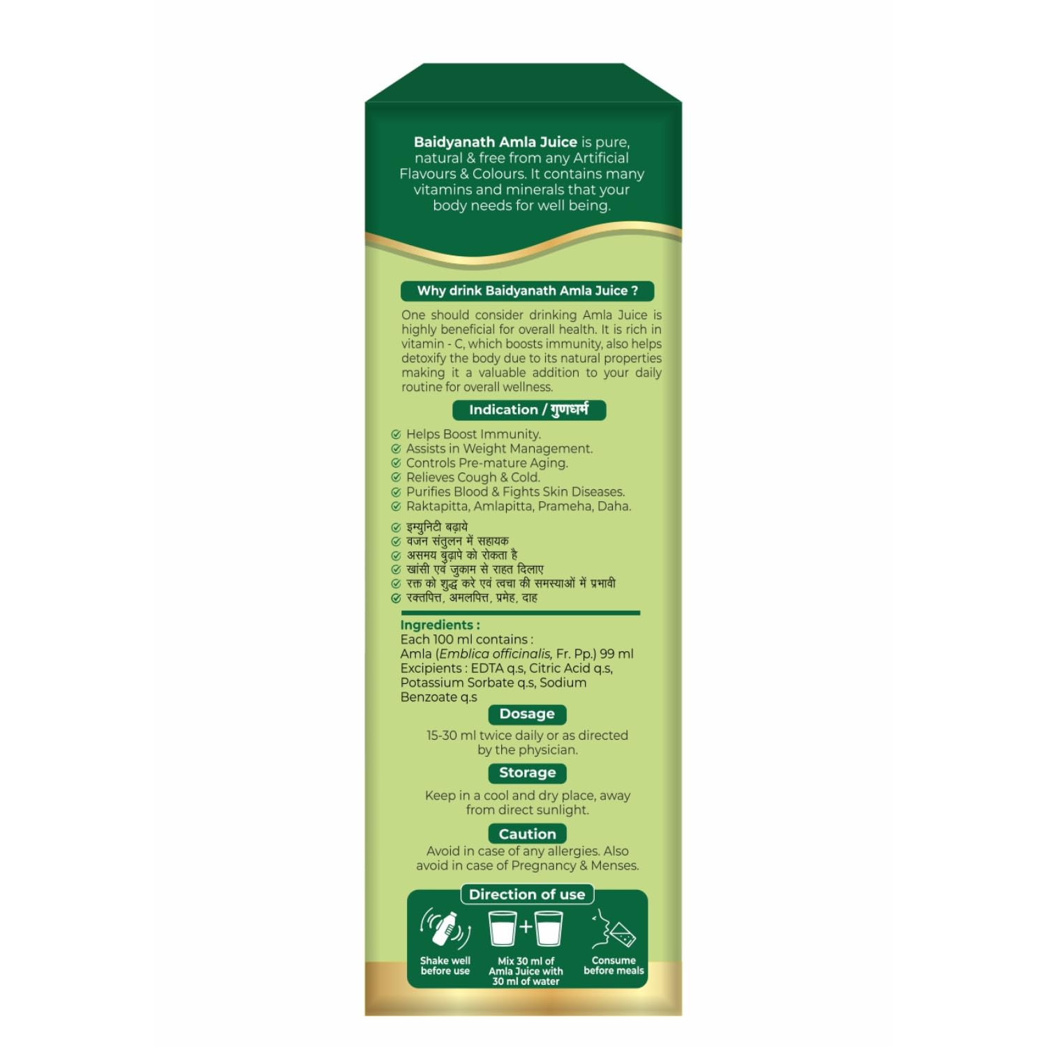 Baidyanath Ayurved Amla Juice, 1 L, Vitamin C Rich Indian Gooseberry Juice - front view