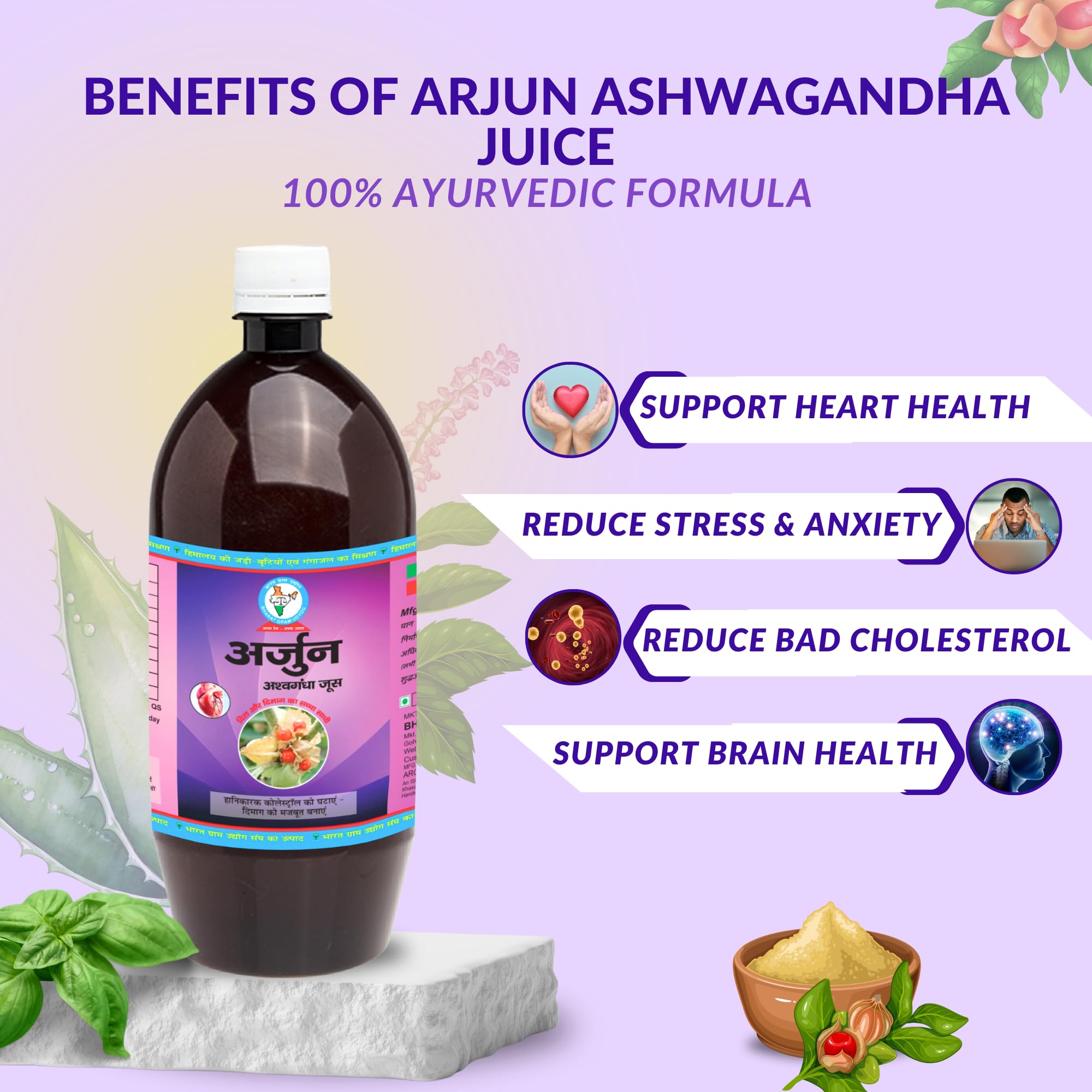 Bharat Gram Udyog Arjun Ashwagandha Juice Ras, 1 Liter, Nine-Herb Liquid Supplement for Adults - back view