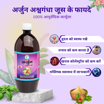 Bharat Gram Udyog Arjun Ashwagandha Juice Ras, 1 Liter, Nine-Herb Liquid Supplement for Adults - packaging