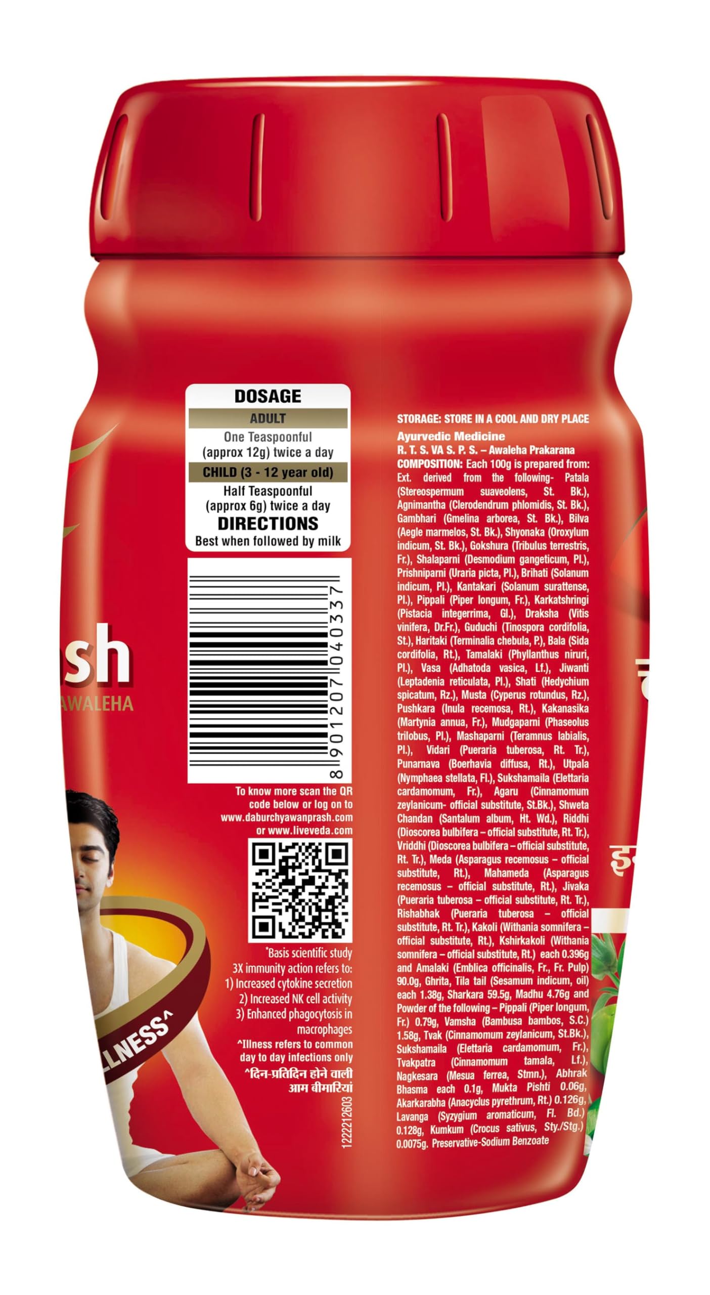 Dabur Chyawanprash - 1.5kg | 3X Immunity Action | With 40+ Ayurvedic Herbs | Helps Build Strength & Stamina | Builds Overall 