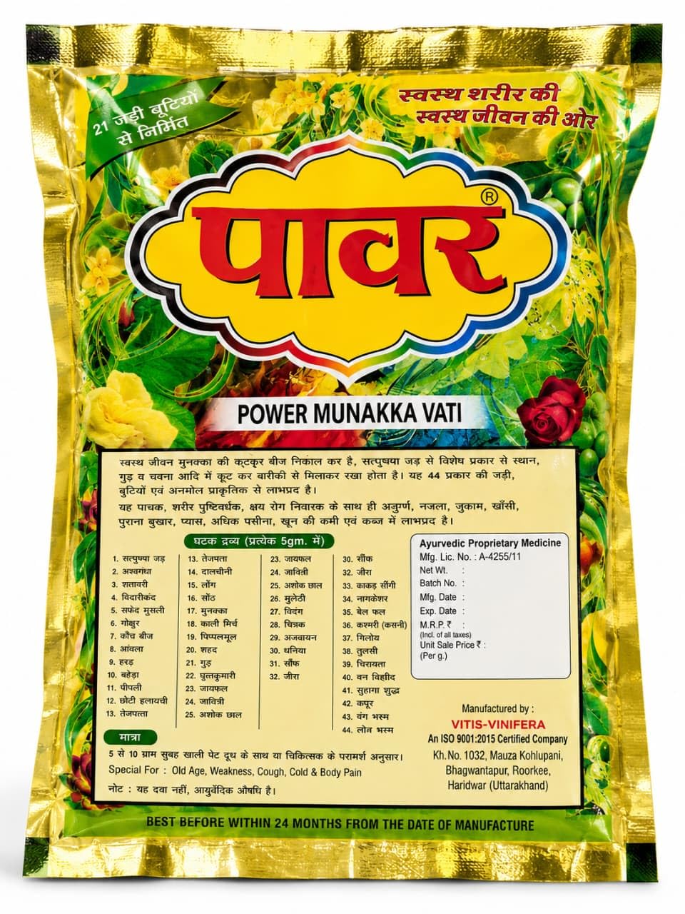 Generic Pawar Power Munakka Vati Ayurvedic Herbal Supplement, 250g, 21-Herb Blend - front view