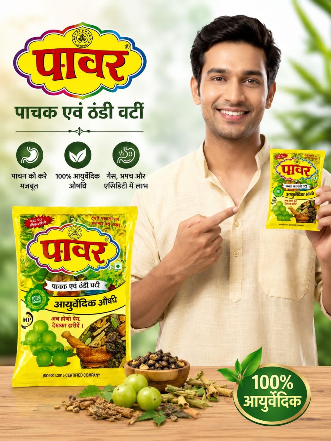 Generic Pawar Power Munakka Vati Ayurvedic Herbal Supplement, 250g, 21-Herb Blend - packaging