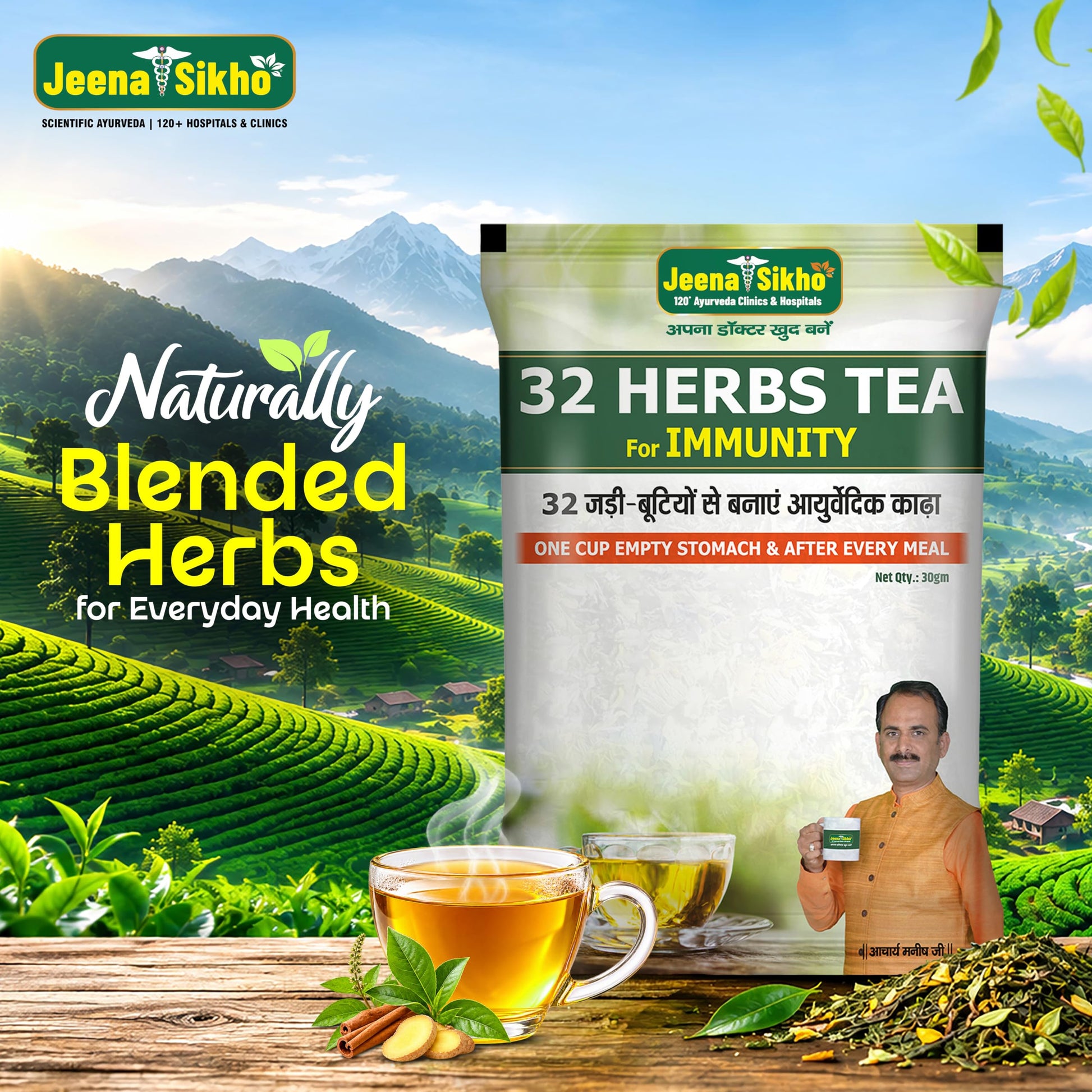 Jeena Sikho 32 Herbs Herbal Tea with Elaichi, Brahmi, Tulsi, Giloy, Laung, Gulab, Dalchini, Shankhpushpi - front view