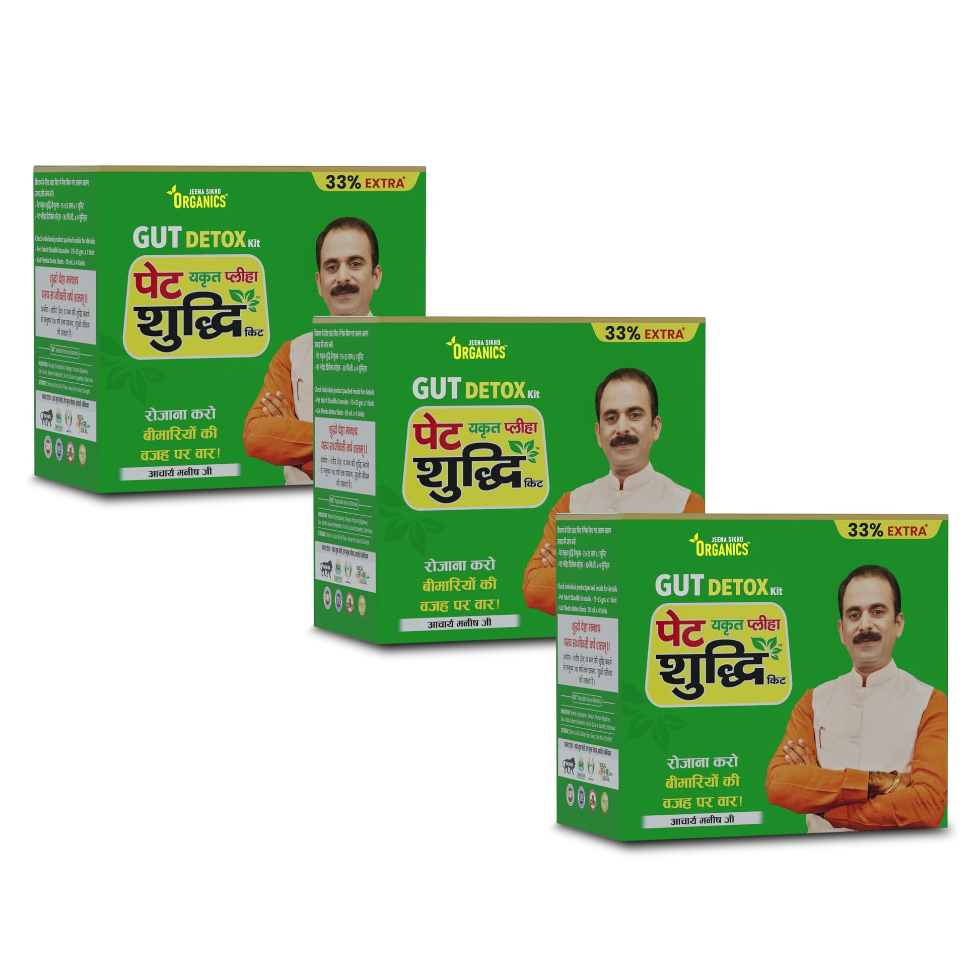 Jeena Sikho Organics Pet Yakrit Pleeha Shuddhi Kit, 100gm Granules + 120ml Shots, Ayurvedic Herbal Supplement (10)