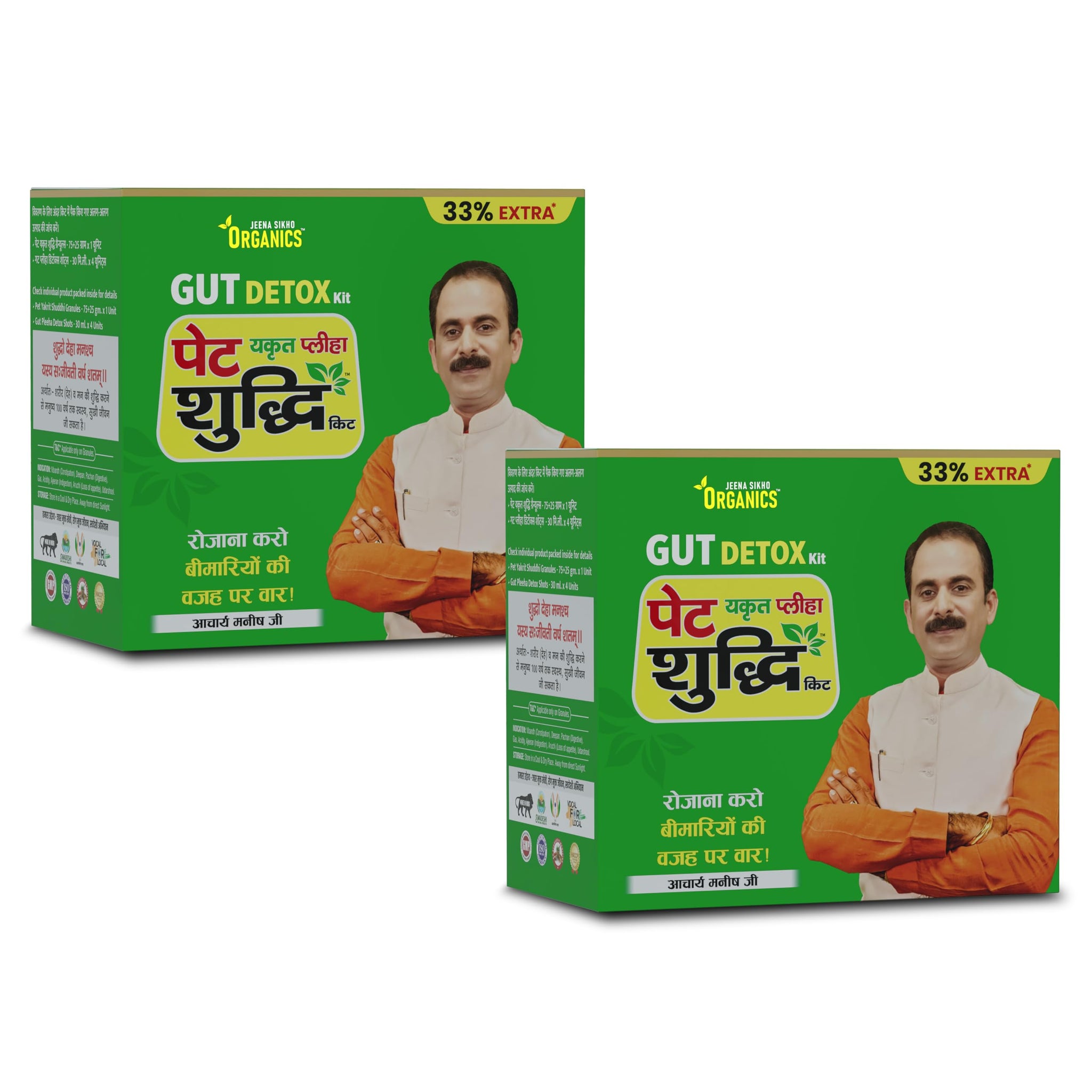 Jeena Sikho Organics Pet Yakrit Pleeha Shuddhi Kit, 100gm Granules + 120ml Shots, Ayurvedic Herbal Supplement (9)