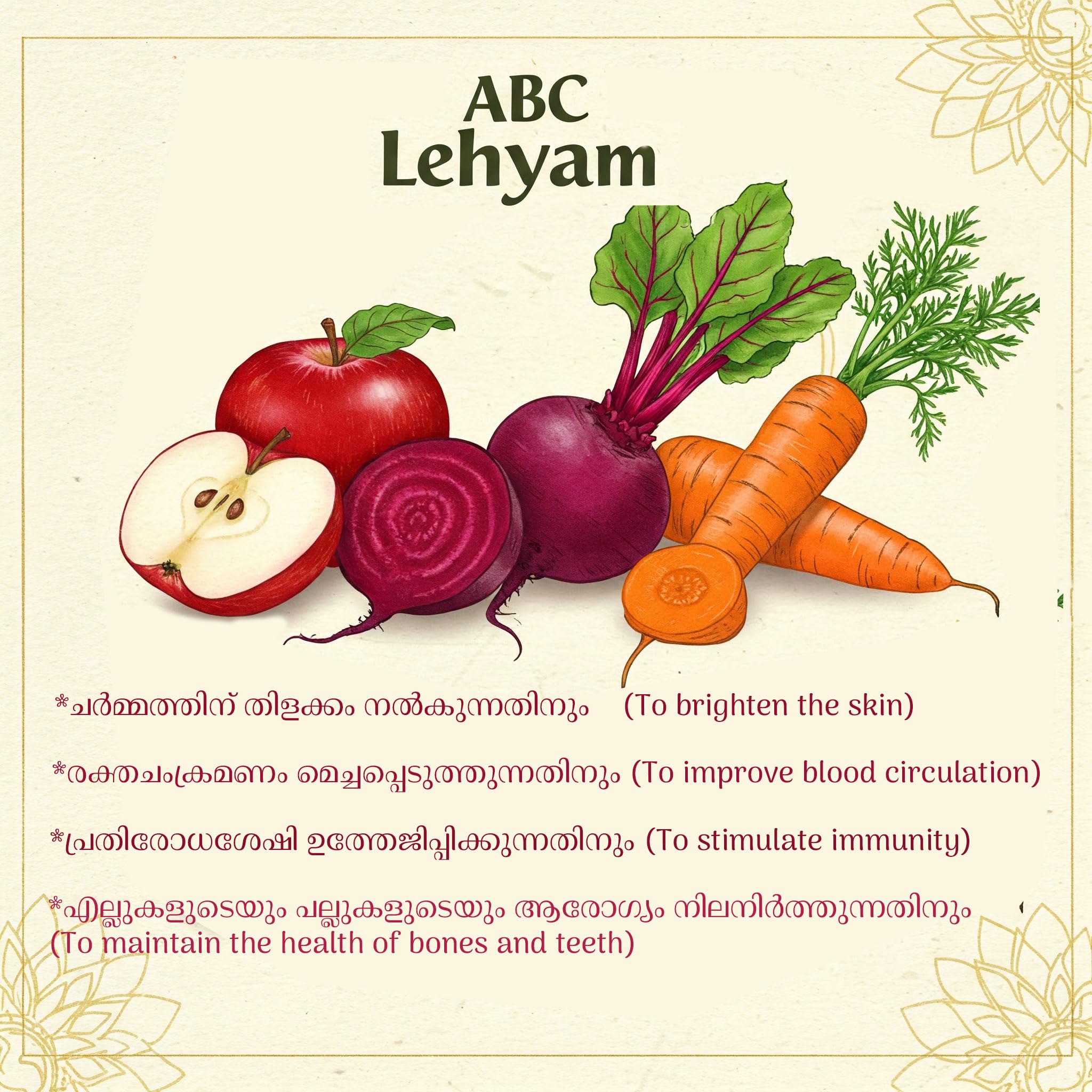 KAR Mark Karmark ABC Lehyam 500g - Apple, Beetroot & Carrot Herbal Supplement, No Refined Sugar, Rich in Fiber & Vitamins - f