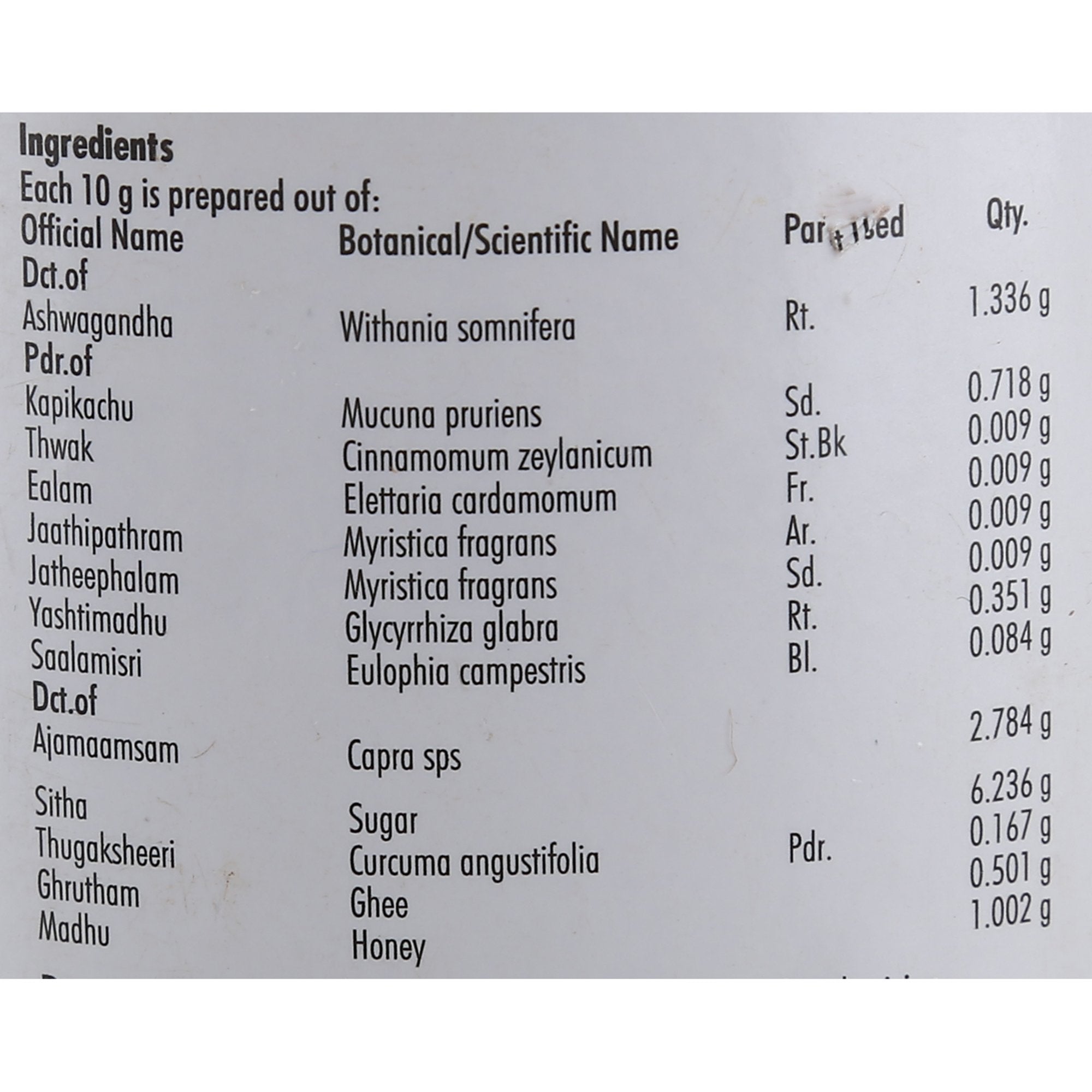 NAGARJUNA Ashwagandhaadi Lehyam, 500g, Herbal Supplement - back view