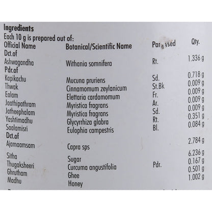 NAGARJUNA Ashwagandhaadi Lehyam, 500g, Herbal Supplement - back view