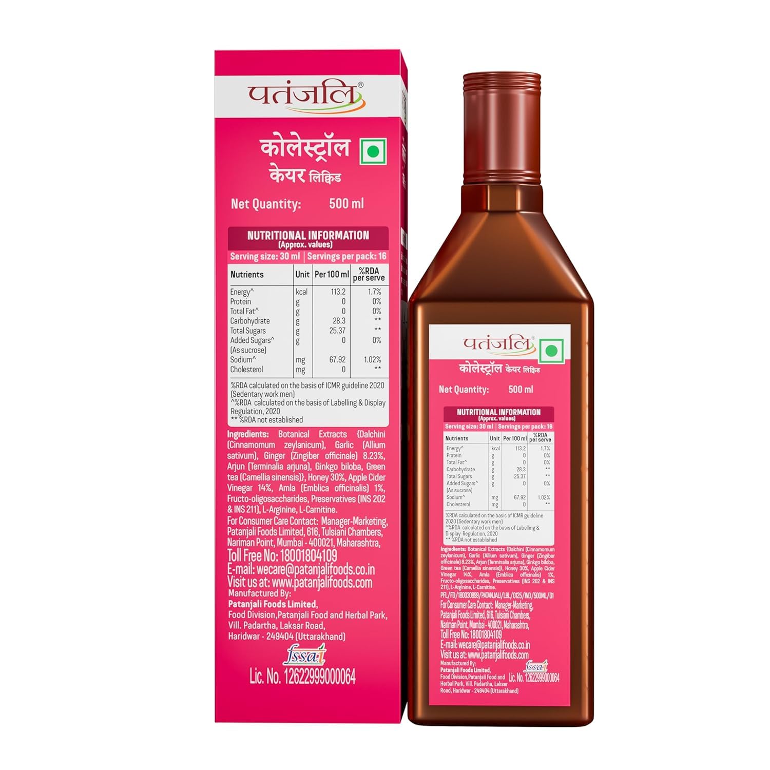 Nutrela Patanjali Cholesterol Care Liquid, 500ml, Herbal Dietary Supplement - packaging