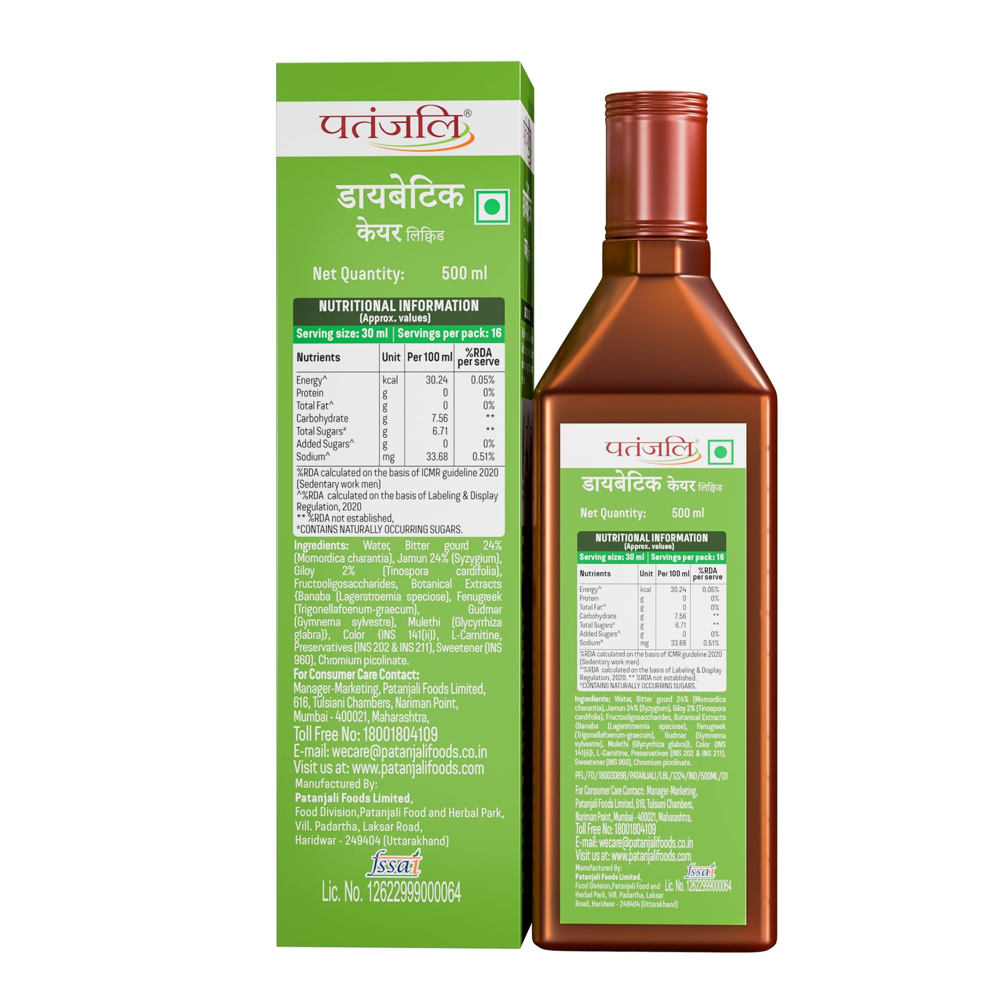 NUTRELA Patanjali Diabetic Care Liquid, 500ml, Ayurvedic Herbal Supplement with Karela, Jamun, Giloy - size and scale