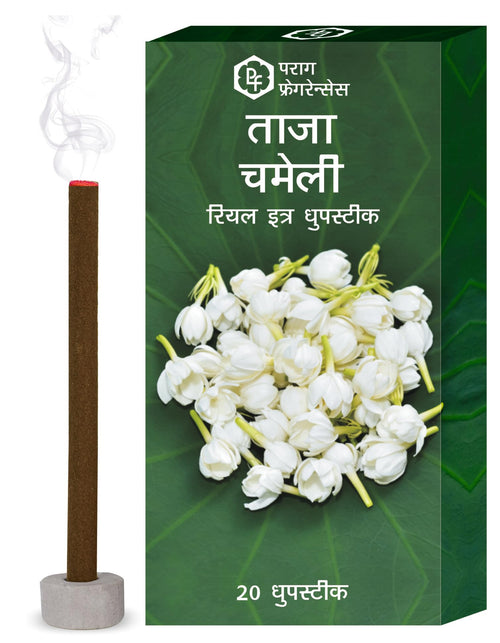Parag Fragrances Jasmine Dhoop Sticks, 20 Count, 100g Pack, Charcoal-Free Natural Incense, Traditional Javadhu