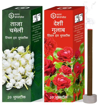 Parag Fragrances Jasmine Dhoop Sticks, 20 Count, 100g Pack, Charcoal-Free Natural Incense, Traditional Javadhu - back view
