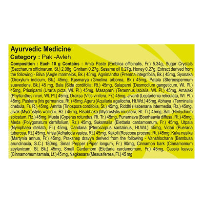 Patanjali Chyawanprash, Herbal Supplement, Traditional Ayurvedic Formula - back view (10)