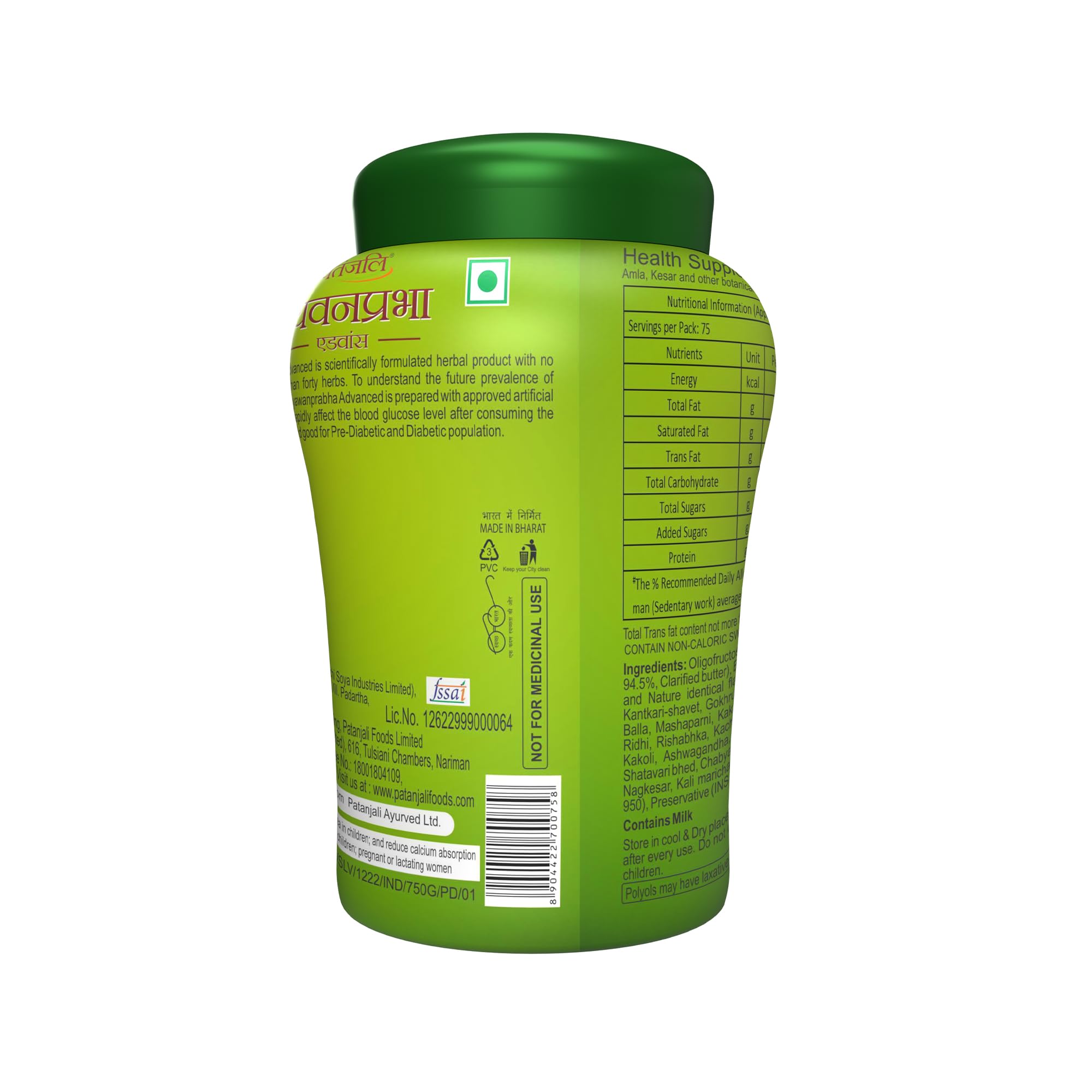 Patanjali Chyawanprash, Herbal Supplement, Traditional Ayurvedic Formula - close-up detail (19)