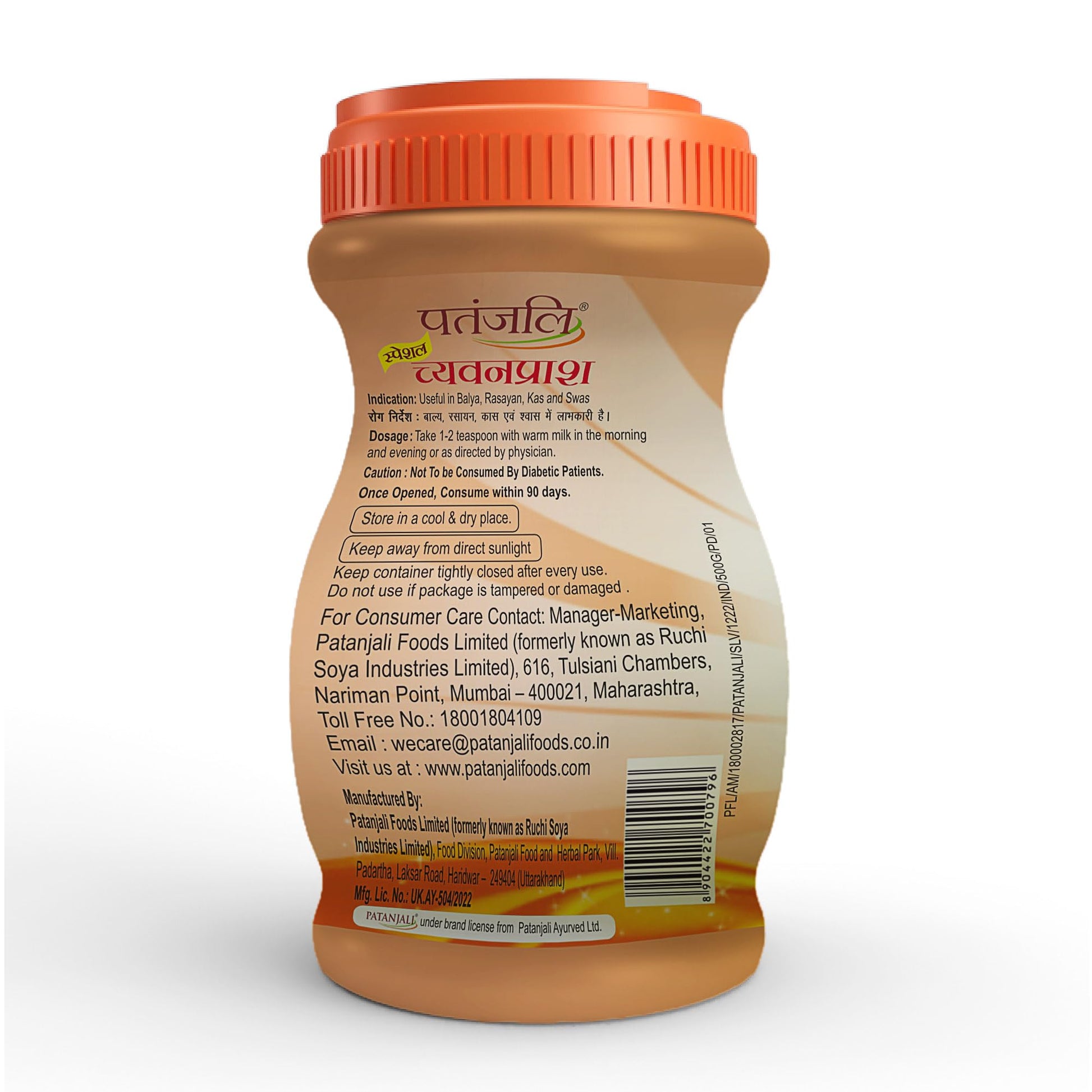 Patanjali Chyawanprash, Herbal Supplement, Traditional Ayurvedic Formula - close-up detail