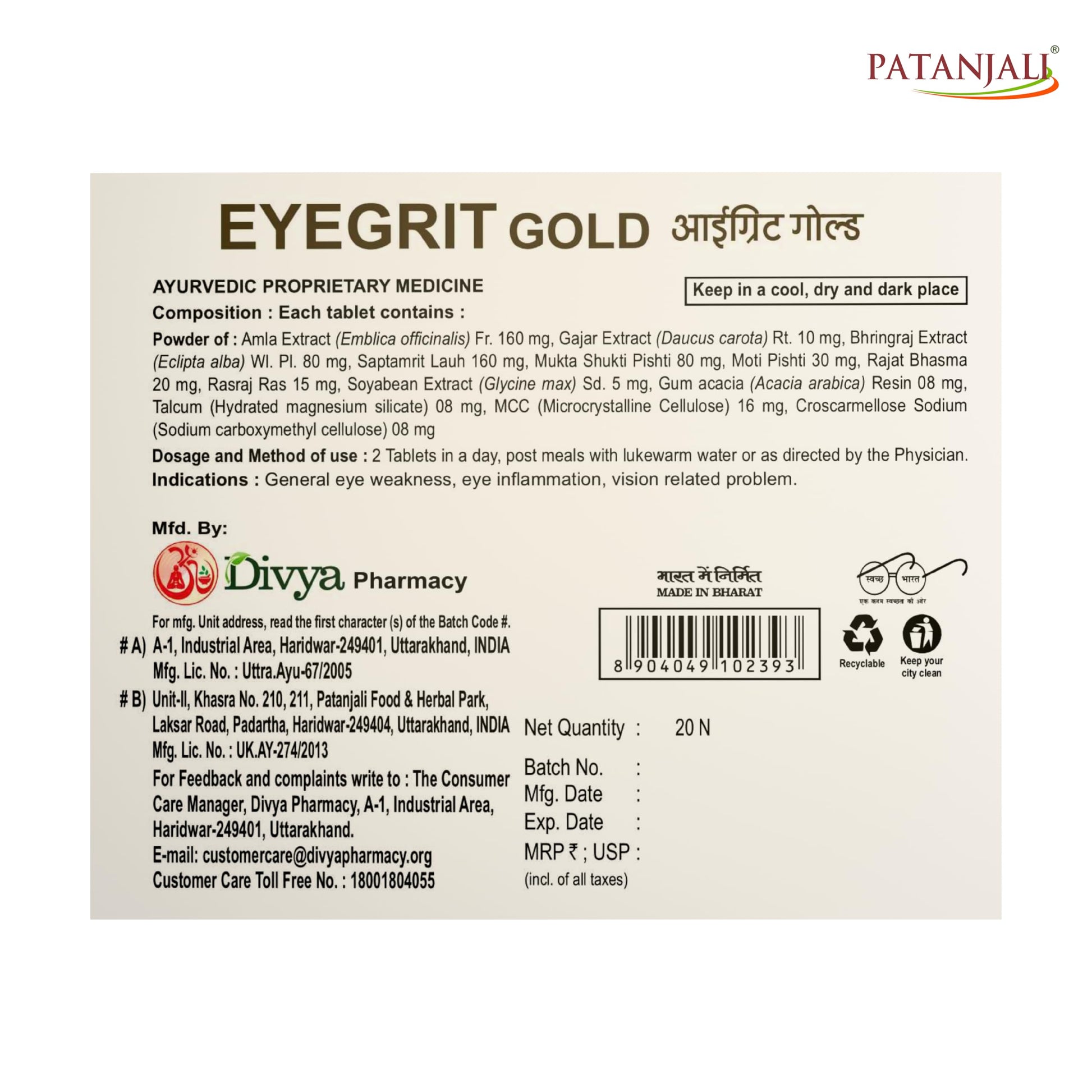Patanjali Divya Eyegrit Gold 20 Tablets, Ayurvedic Herbal Supplement, 20 Count - close-up detail