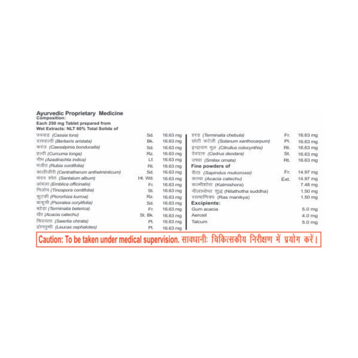 Patanjali Divya Livamrit Advance, 60 Tablets, Traditional Ayurvedic Herbal Supplement - packaging