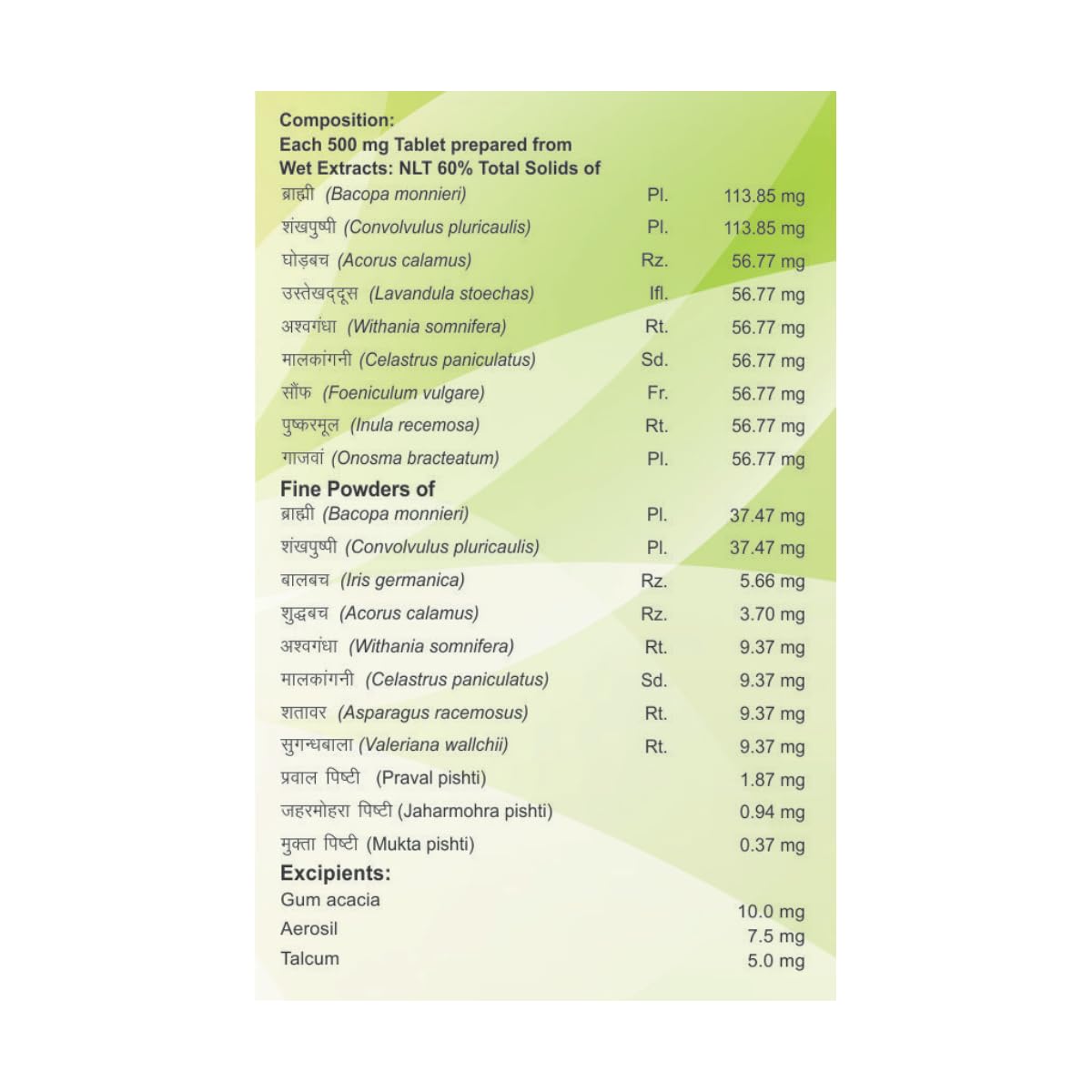 Patanjali Divya Medha Vati Extra Power Ayurvedic Supplement, 120 Tablets - back view