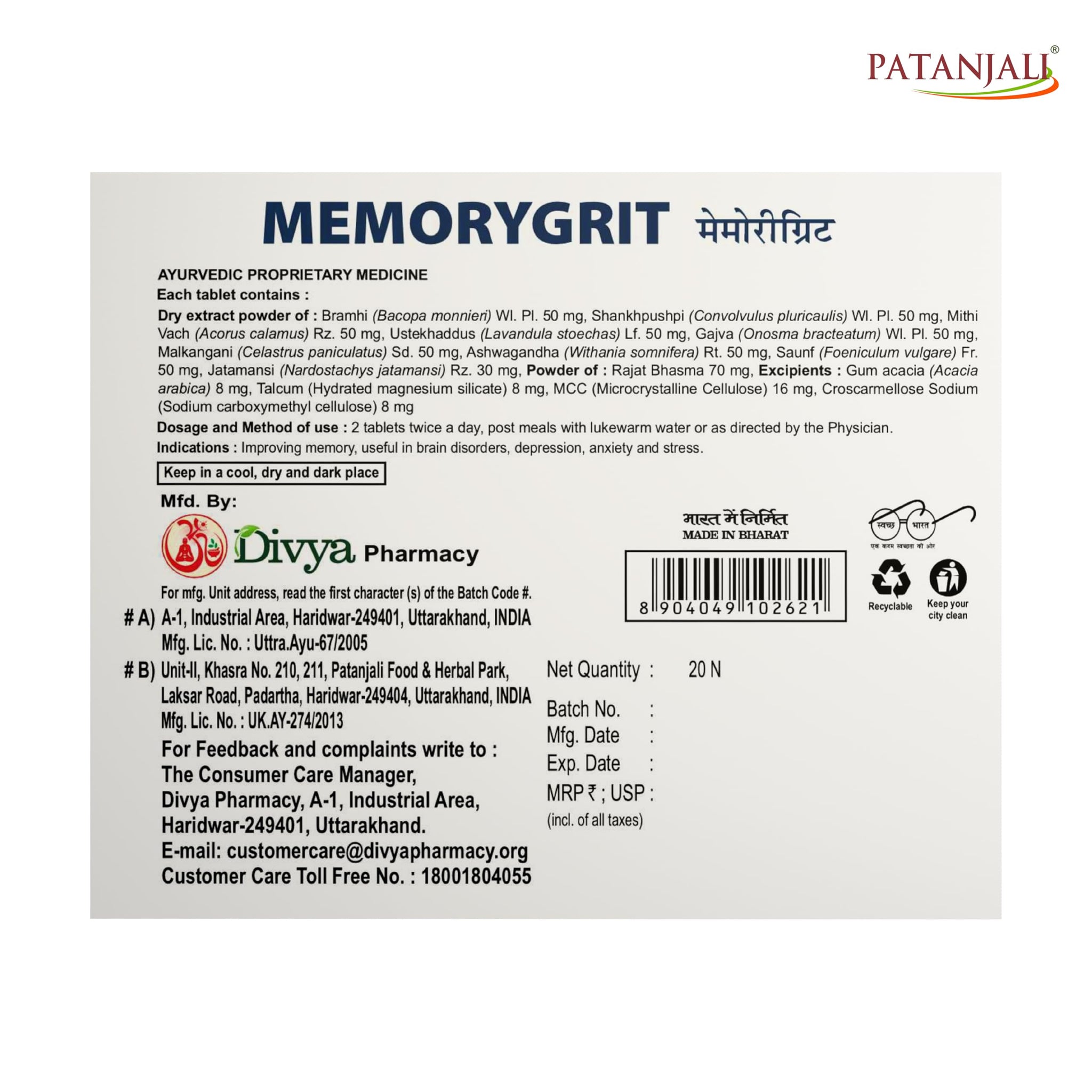 Patanjali Divya Memorygrit 20 Tablets, Herbal Supplement - close-up detail