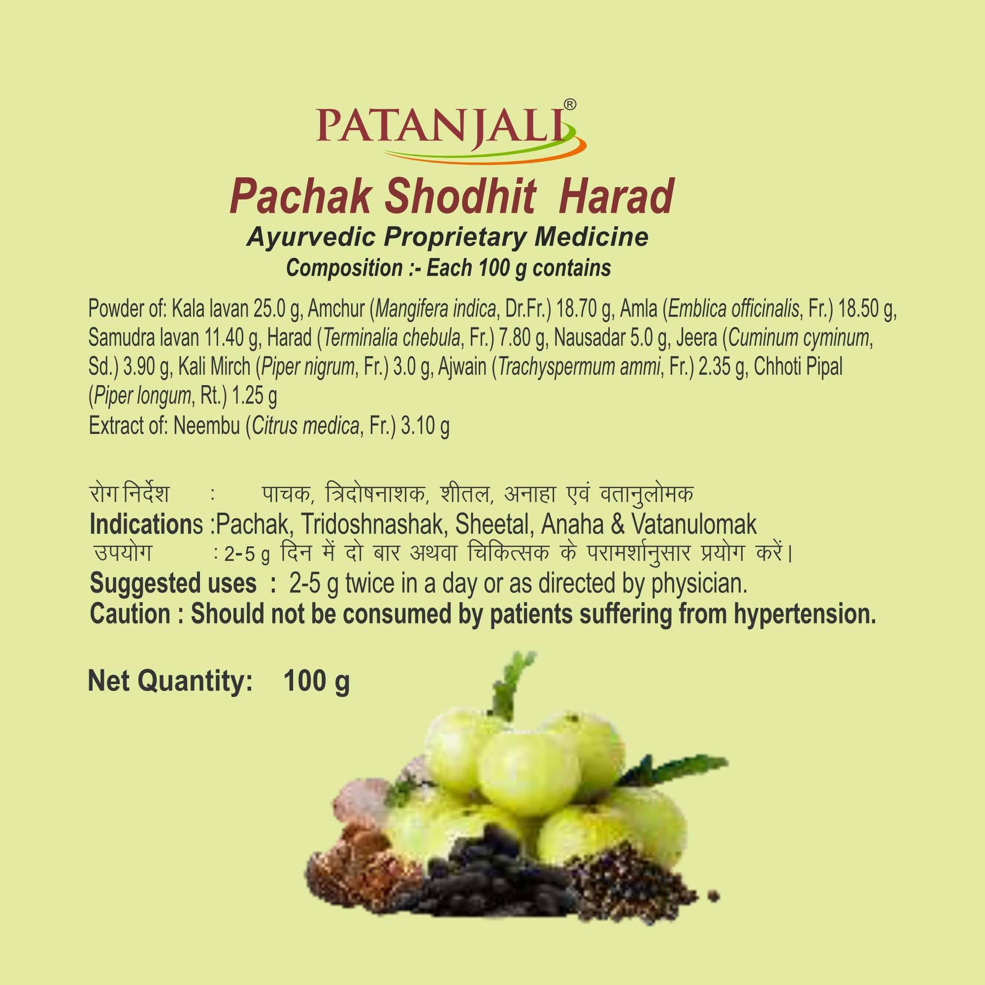 Patanjali Pachak Shodhit Harad Tablets, 100g, Herbal Ayurvedic Supplement - packaging