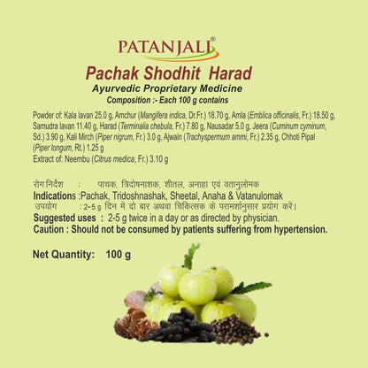 Patanjali Pachak Shodhit Harad Tablets, 100g, Herbal Ayurvedic Supplement - packaging
