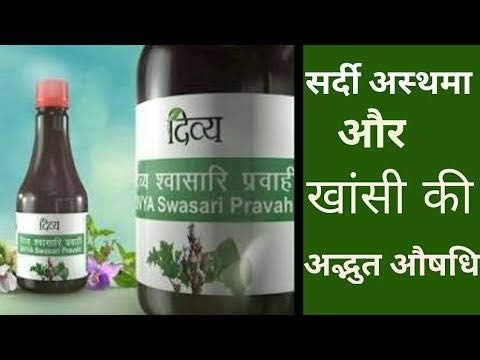 Patanjali Swasari Pravahi Herbal Syrup, 250ml, Pack of 3 - Adult Ayurvedic Supplement - back view