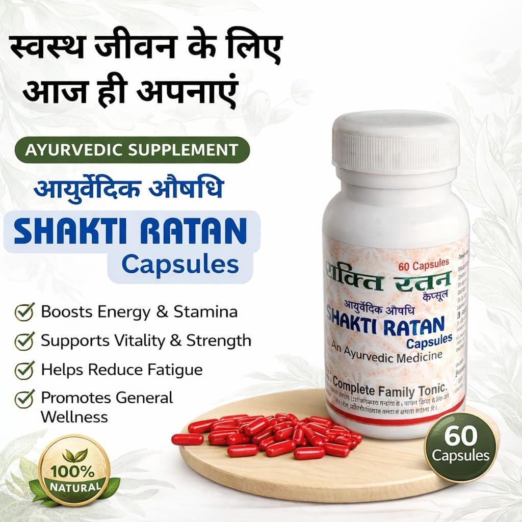 Shakti Ratan Ayurvedic Capsules, 60 Count, Herbal Supplement, Patent Formula - front view
