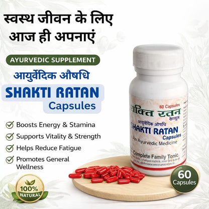 Shakti Ratan Ayurvedic Capsules, 60 Count, Herbal Supplement, Patent Formula - front view
