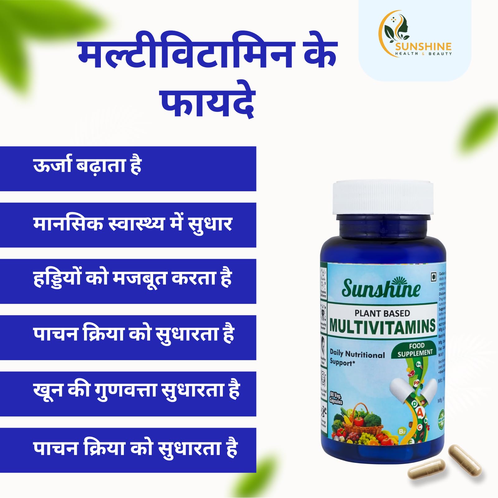 SUNSHINE HEALTH & BEAUTY Multivitamin 45 Ingredients 60 Vegetarian Capsules 30 Day Supply - ingredients panel